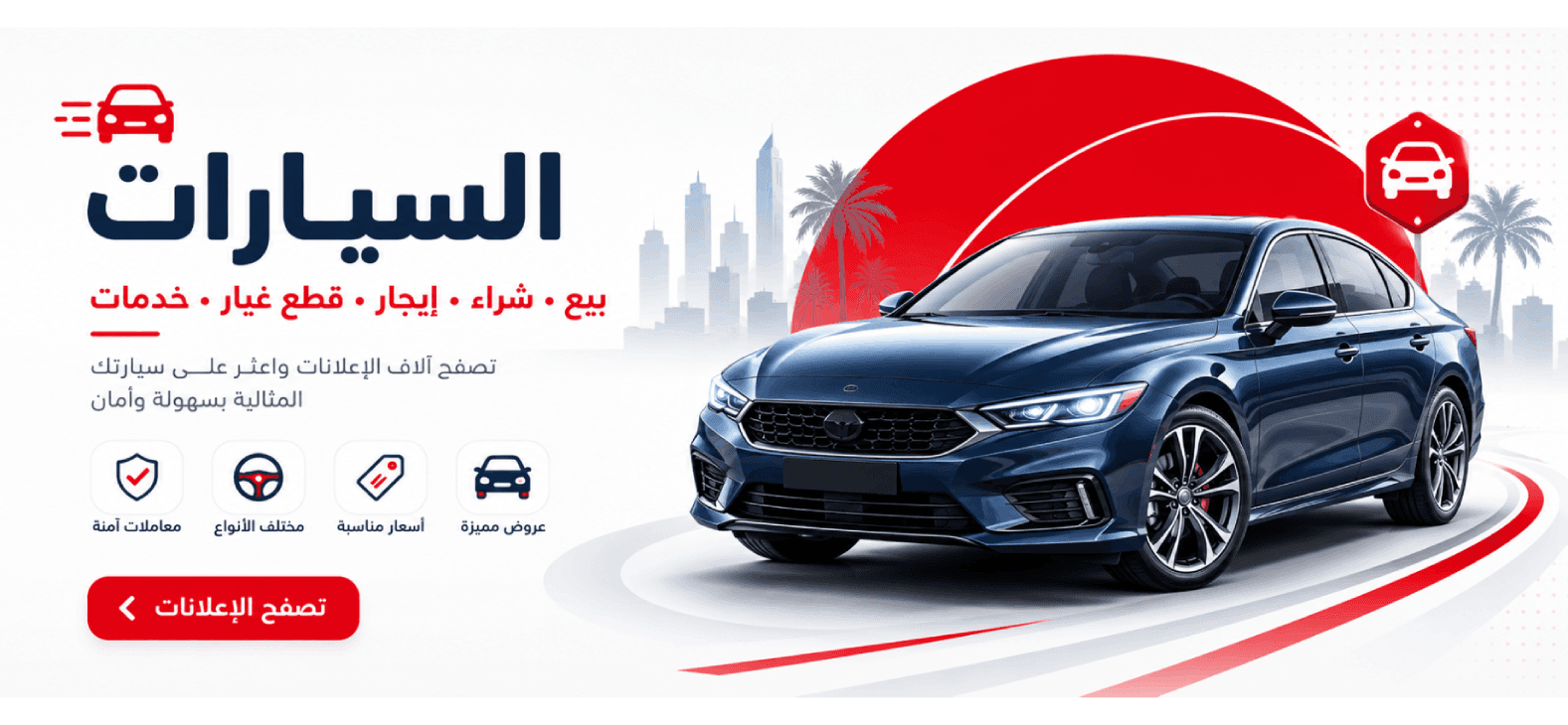 قسم المميّز