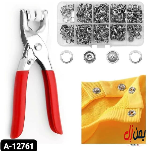 مجموعة أزرار كبس معدنية 100 قطعة مع كماشة تثبيت في سيئون