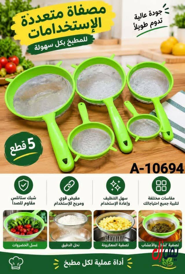 مناشل بلاستيك خماسي للبيع في حضرموت/ سيئون