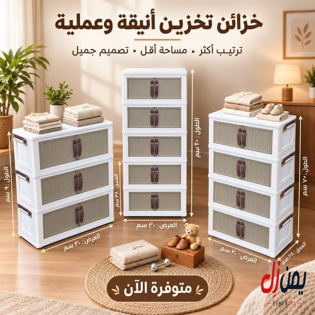 دواليب ملابس أطفال بأحجام متنوعة في سيئون